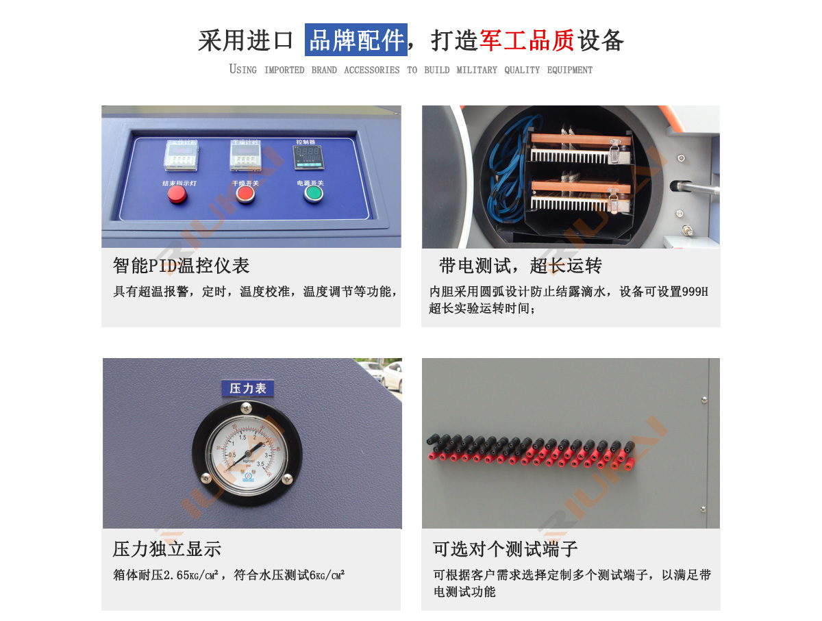 HAST高度加速壽命試驗機(jī)細(xì)節(jié)圖-瑞凱儀器